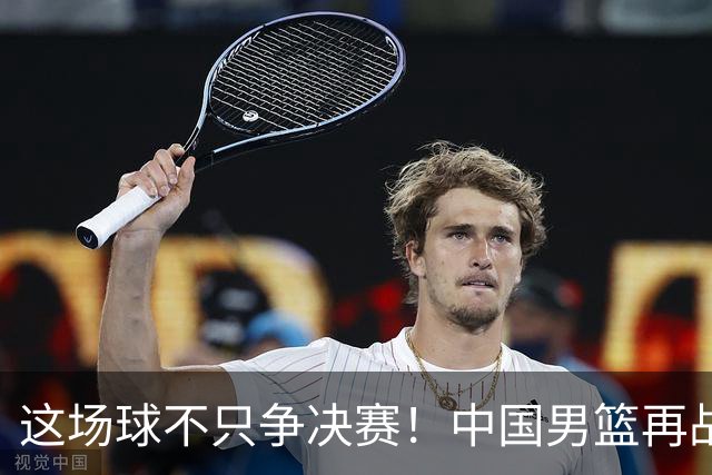 这场球不只争决赛！中国男篮再战日本，12年旧账+今夏新仇一起算