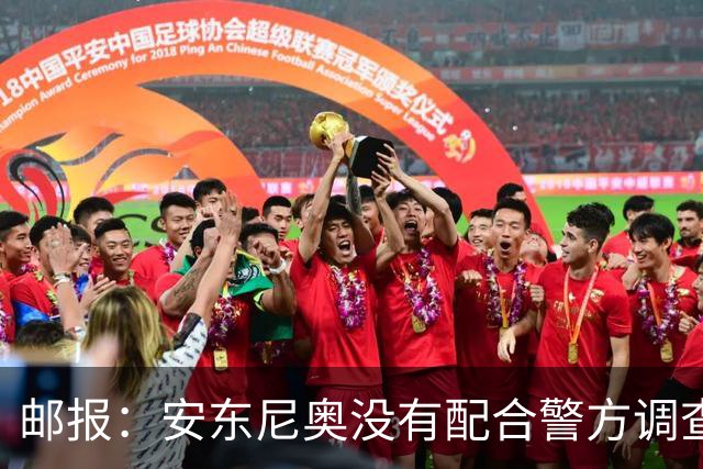 邮报：安东尼奥没有配合警方调查，可能面临禁止驾驶处罚